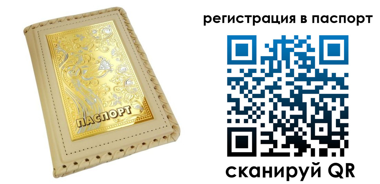 временная регистрация законно в Ставропольском крае