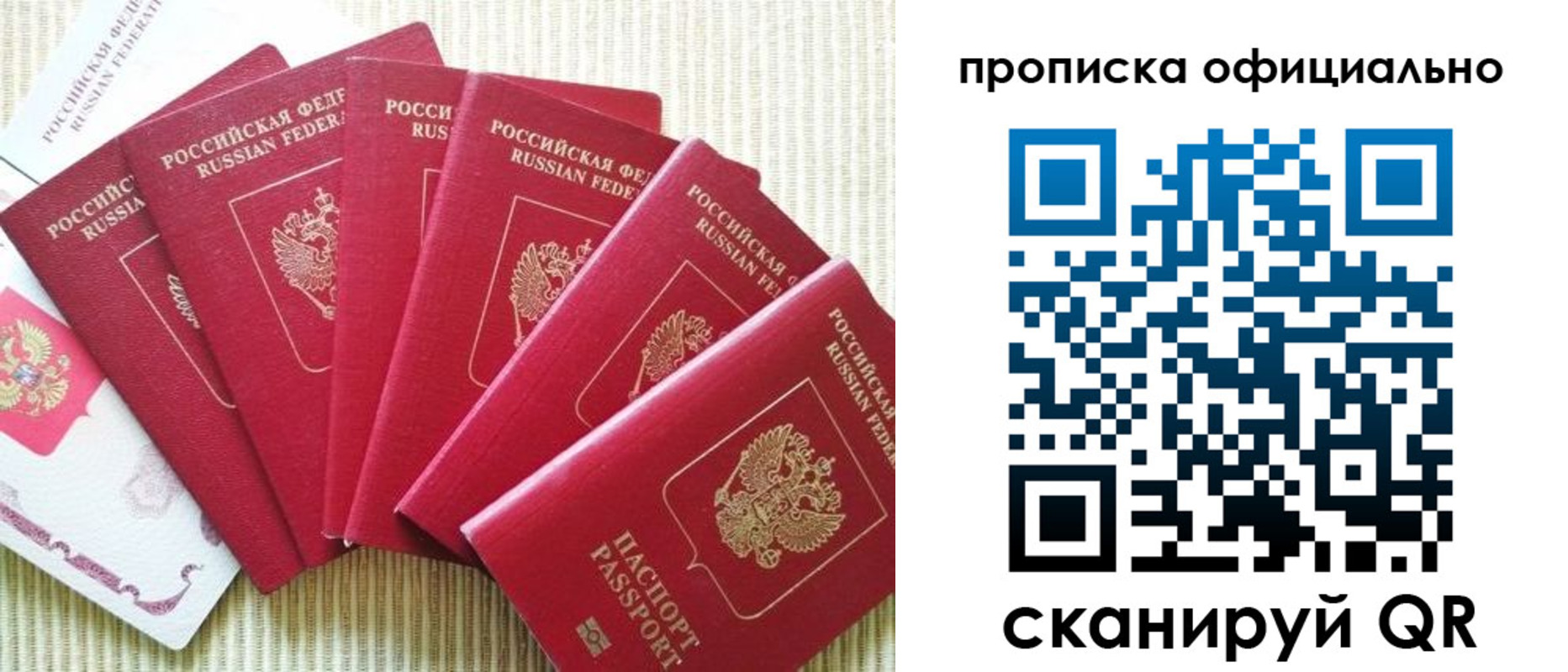 временная регистрация в квартире в Ставропольском крае