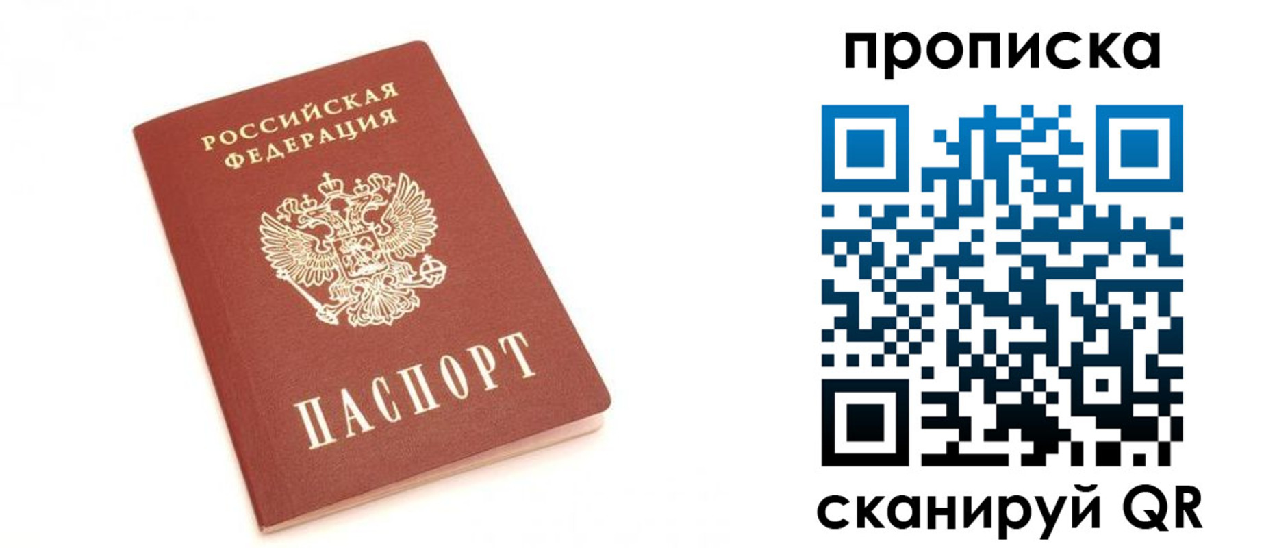 временная регистрация недорого в Ставропольском крае