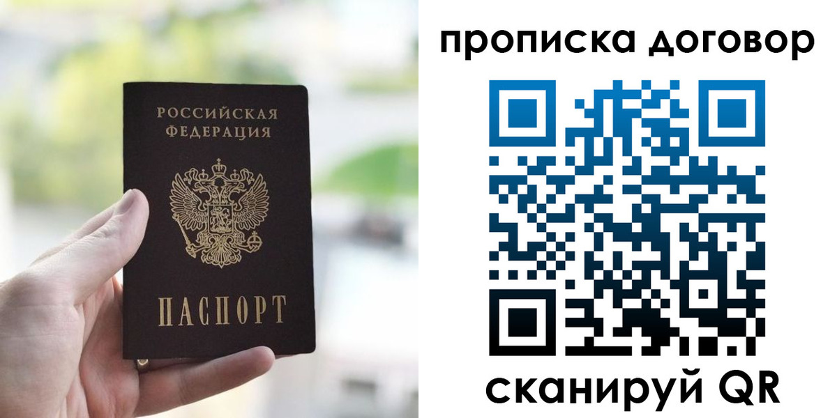 временная регистрация адрес в Ставропольском крае