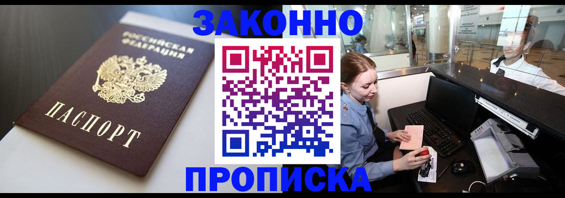 временная регистрация госуслуги в Ставропольском крае