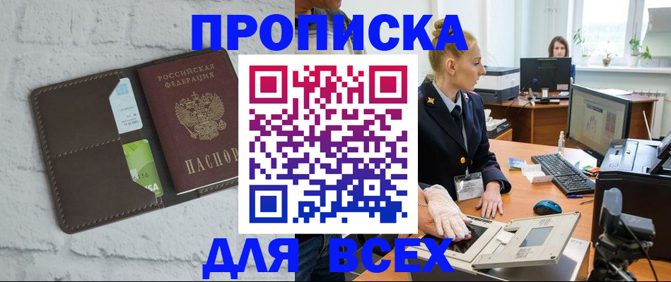 прописка ребенка в Ставропольском крае