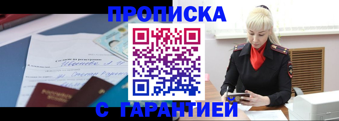 временная регистрация гарантия в Ставропольском крае