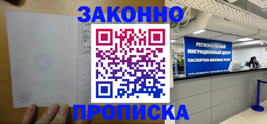 прописка для кредита в Ставропольском крае