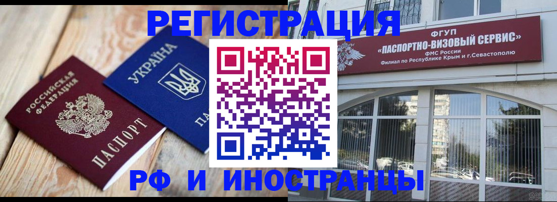 прописка в Ставропольском крае