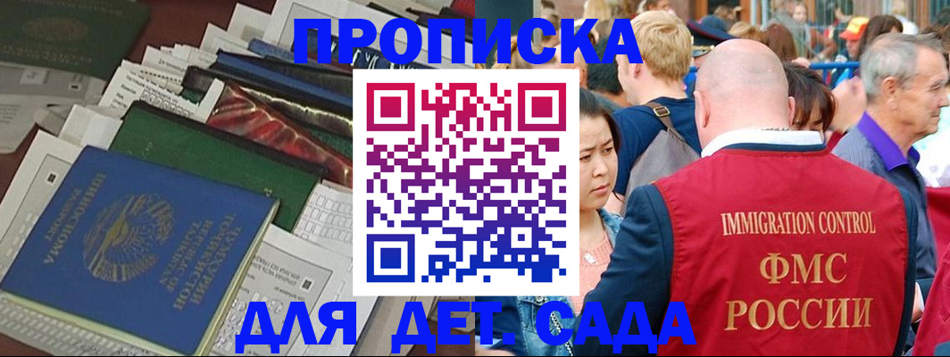 временная регистрация в Ставропольском крае